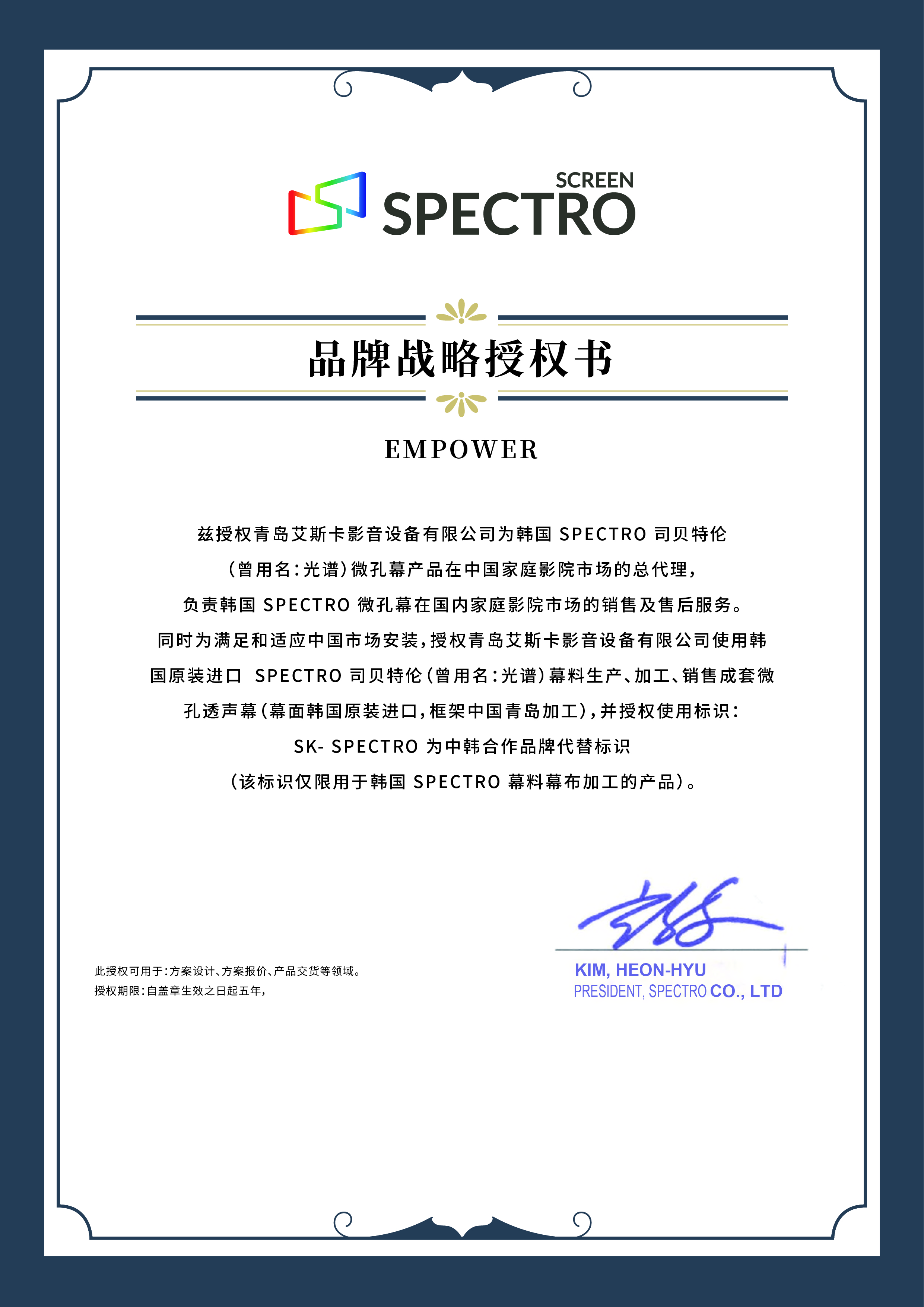 20万级影院投影幕的选择，SPECTRO不再让你为难