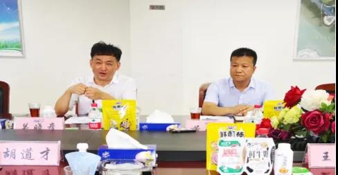 河南省高级人民法院院长胡道才一行莅临花花牛乳业集团开展“万人助万企”活动 助力企业发展