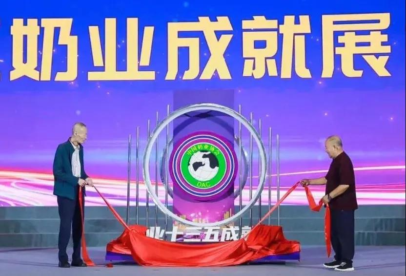 第十二屆中國奶業(yè)大會、中國奶業(yè)展覽會暨2021中國奶業(yè)20強（D20）峰會在合肥盛大召開