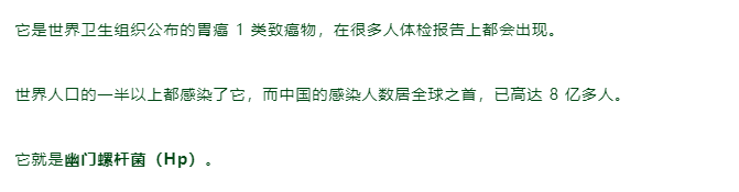 可能导致胃癌的细菌，一半中国人都感染了！该如何应对？