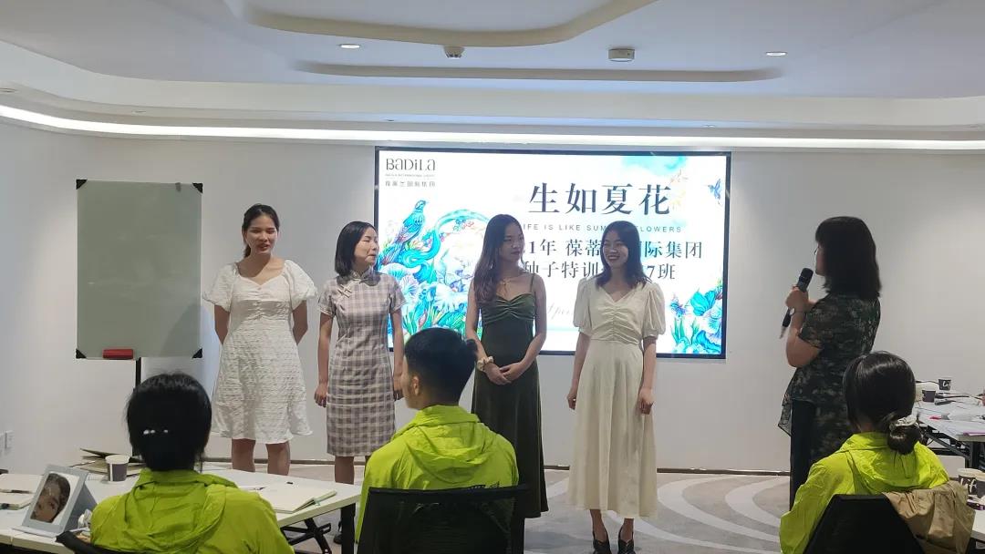 生如夏花｜2021年葆蒂兰国际集团种子特训营Z7班（二）