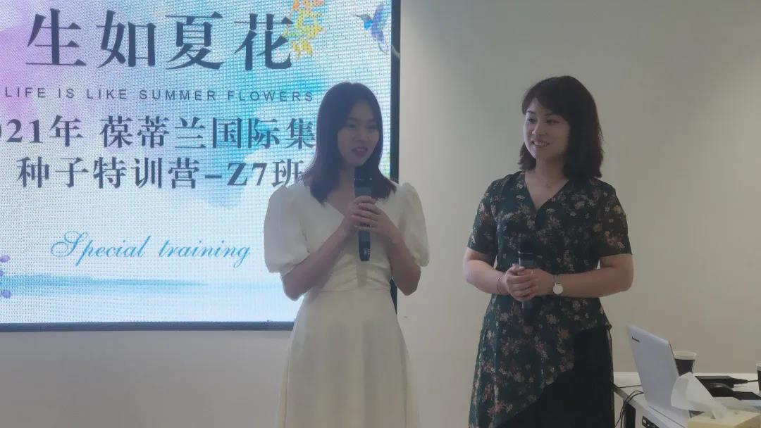 生如夏花｜2021年葆蒂兰国际集团种子特训营Z7班（二）
