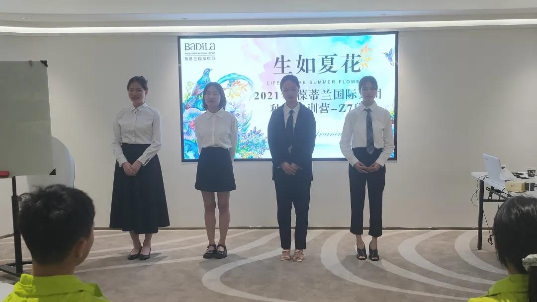 生如夏花｜2021年葆蒂兰国际集团种子特训营Z7班（二）