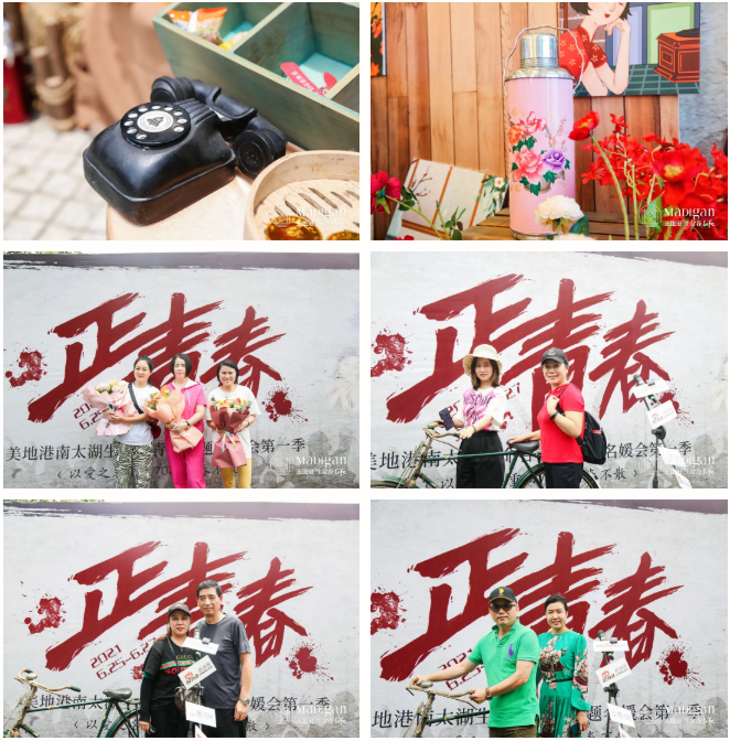 【葆蒂兰国际|美地港医疗资讯】正青春 | 美地港南太湖生命谷青春名媛会