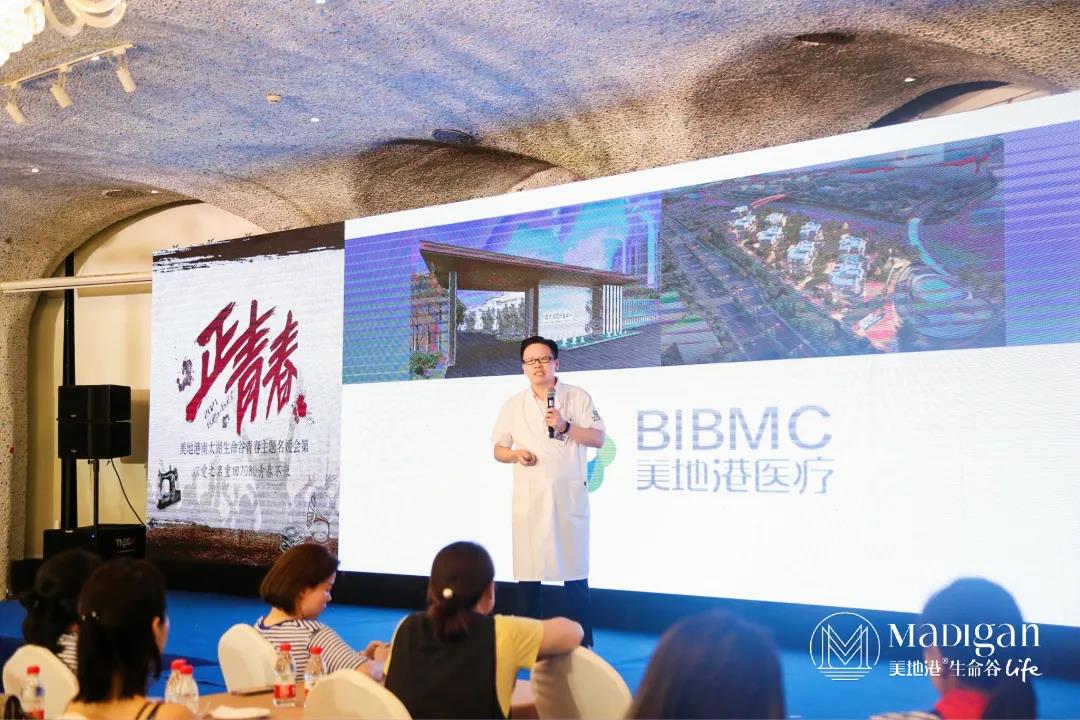 【葆蒂兰国际|美地港医疗资讯】正青春 | 美地港南太湖生命谷青春名媛会