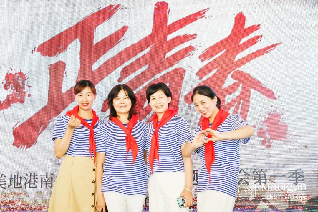 【葆蒂兰国际|美地港医疗资讯】正青春 | 美地港南太湖生命谷青春名媛会