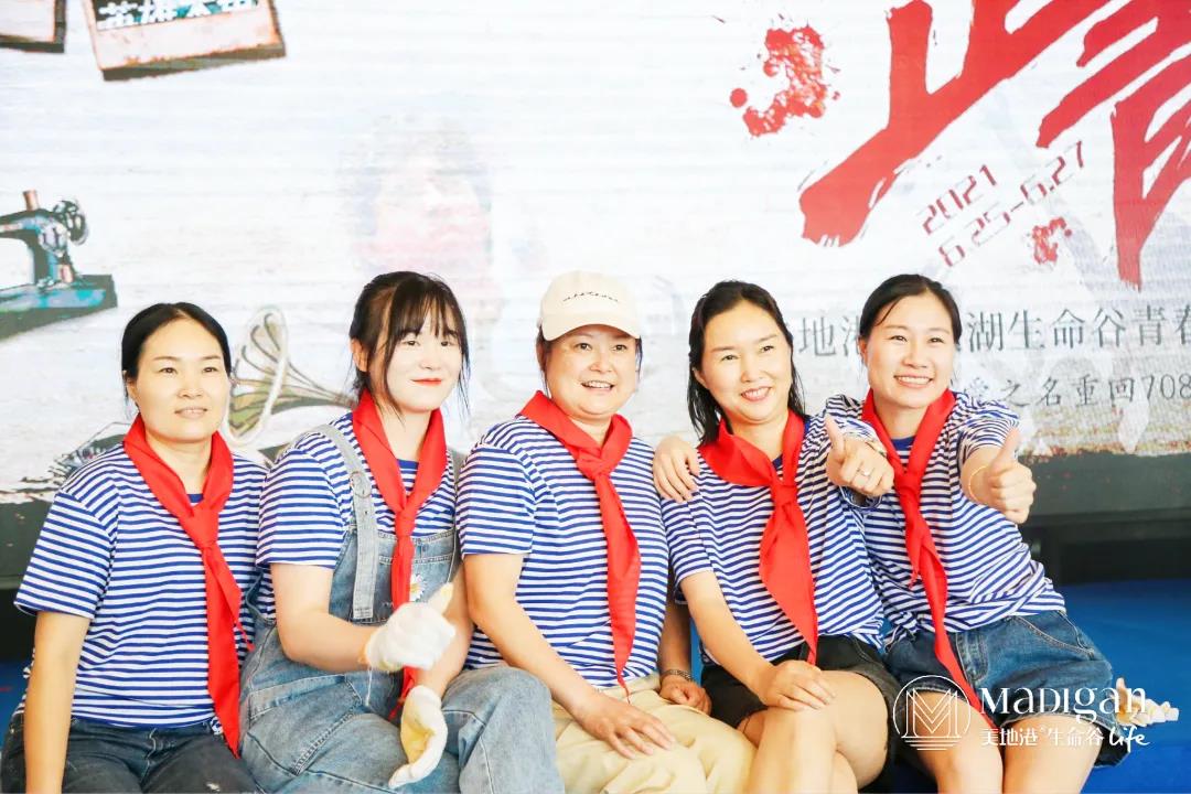 【葆蒂兰国际|美地港医疗资讯】正青春 | 美地港南太湖生命谷青春名媛会