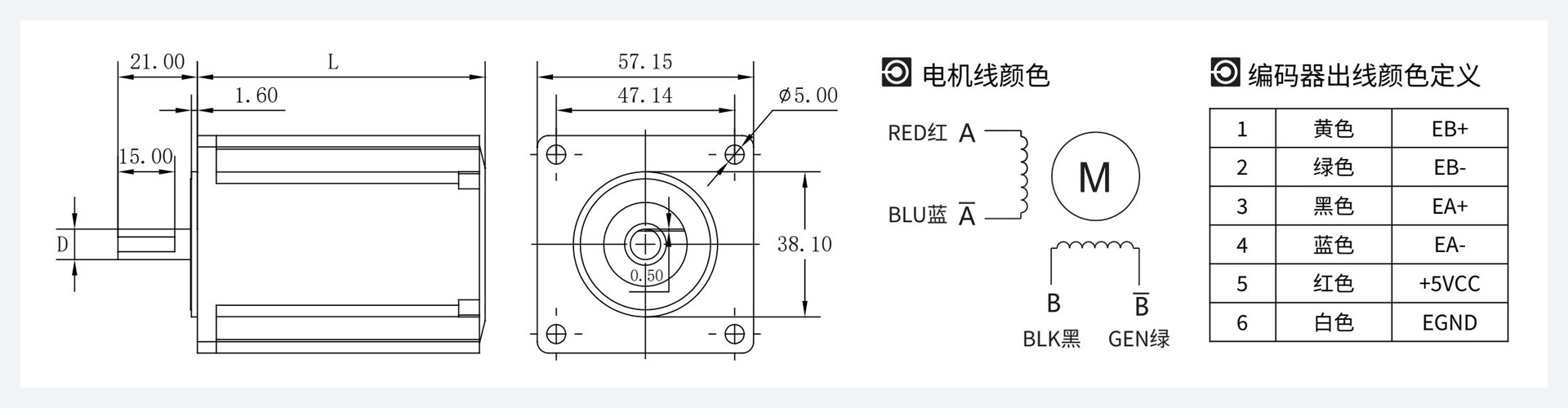  两相57系列（1.8°）闭环步进电机