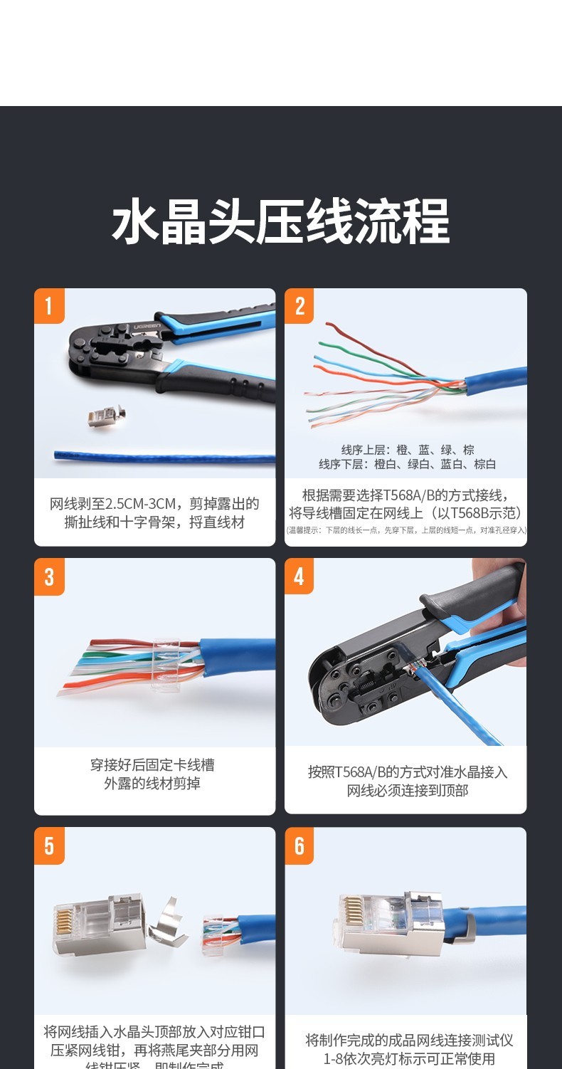 绿联50643七类水晶头RJ45万兆网络水晶头电脑网线连接器 10个装