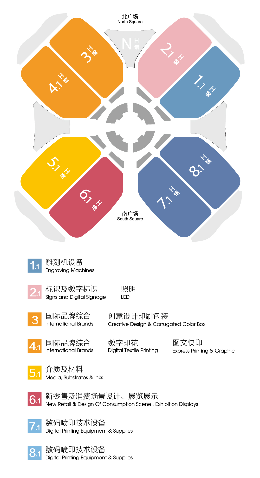 再启征程,相约上海!第二十九上海国际广告技术设备展览会开幕在即! 再启征程,相约上海!第二十九上海国际广告技术设备展览会开幕在即!