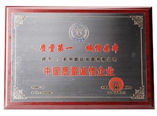 Chinese quality integrity enterprises