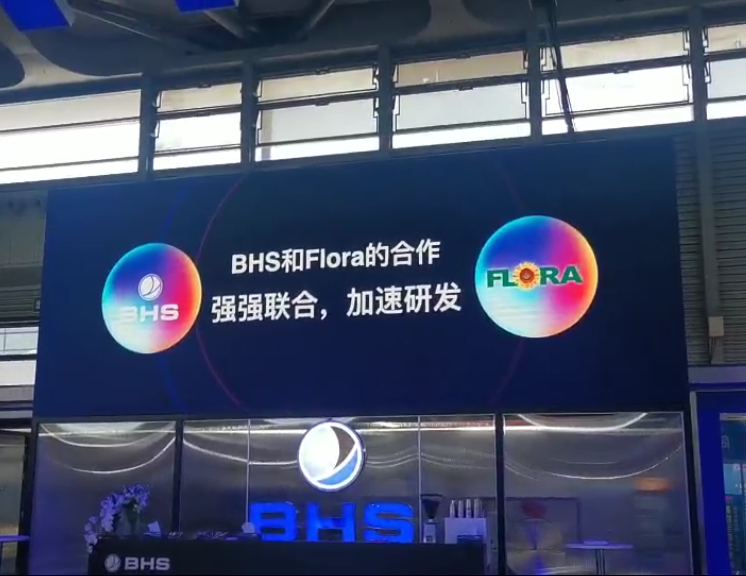 2021中国国际瓦楞展高能现场:与德国BHS强强联合,彩神数字化智造力量惊爆新高度 2021中国国际瓦楞展高能现场:与德国BHS强强联合,彩神数字化智造力量惊爆新高度