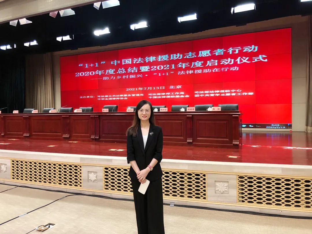 普世万联应邀参加司法部“1+1”中国法援志愿者行动启动仪式,赋予公益法律新内涵 普世万联应邀参加司法部“1+1”中国法援志愿者行动启动仪式,赋予公益法律新内涵