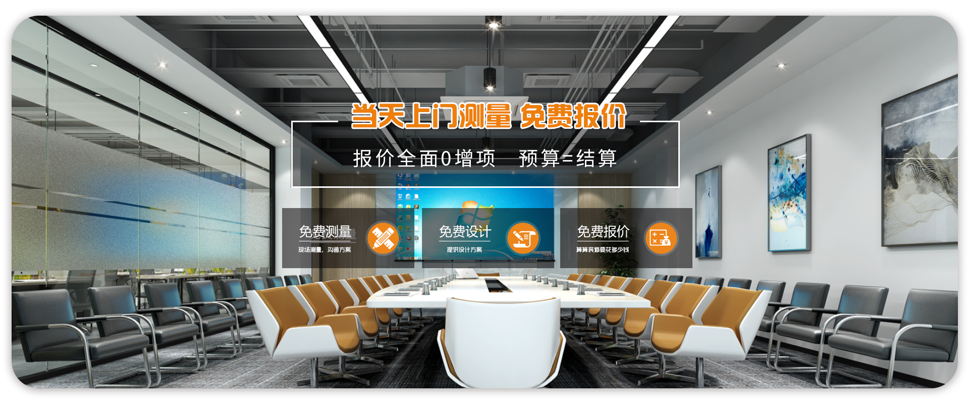 深圳辦公室裝修