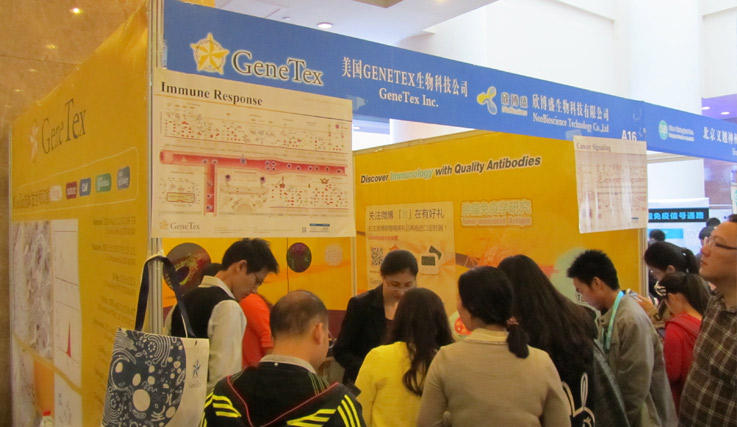 热烈祝贺中国免疫学会第九届全国免疫学学术大会取得圆满成功！