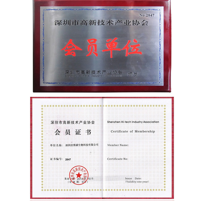 热烈祝贺欣博盛生物成为深圳市高新技术产业协会会员单位！