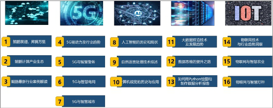 解决方案 | 时汇信息&华为5G产教融合