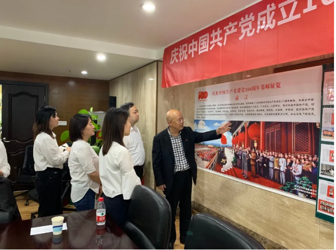 华西金控第一党支部开展庆祝中国共产党成立100周年党史教育集邮展主题活动 
