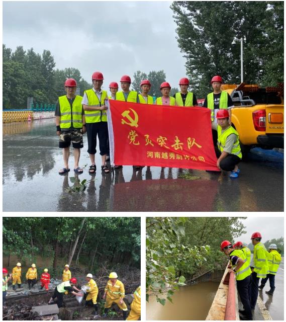 牢记使命“豫”难而上 风雨同舟“雨”见真情