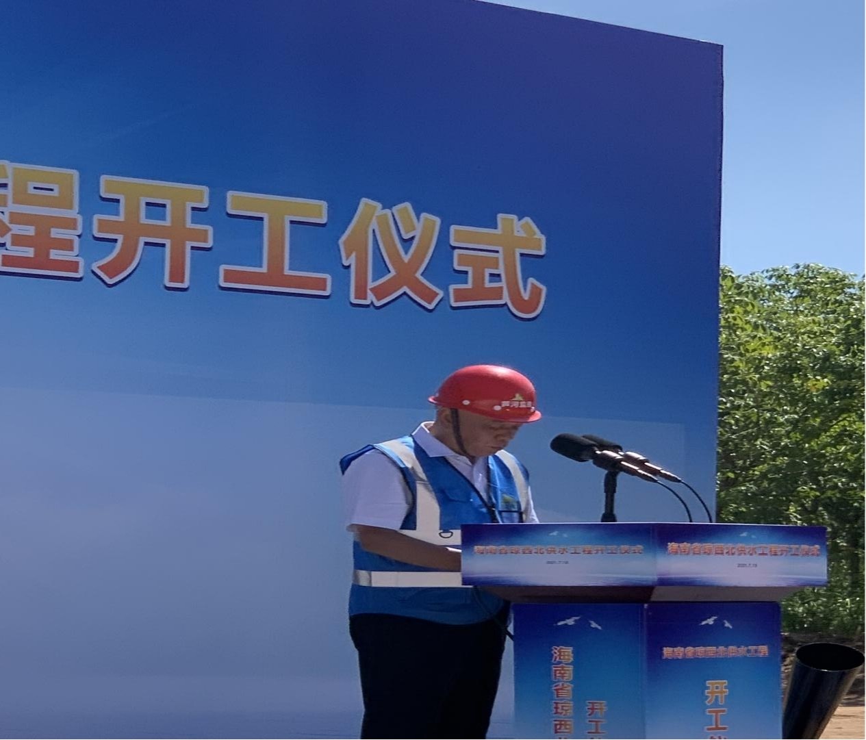 海南省琼西北供水工程开工
