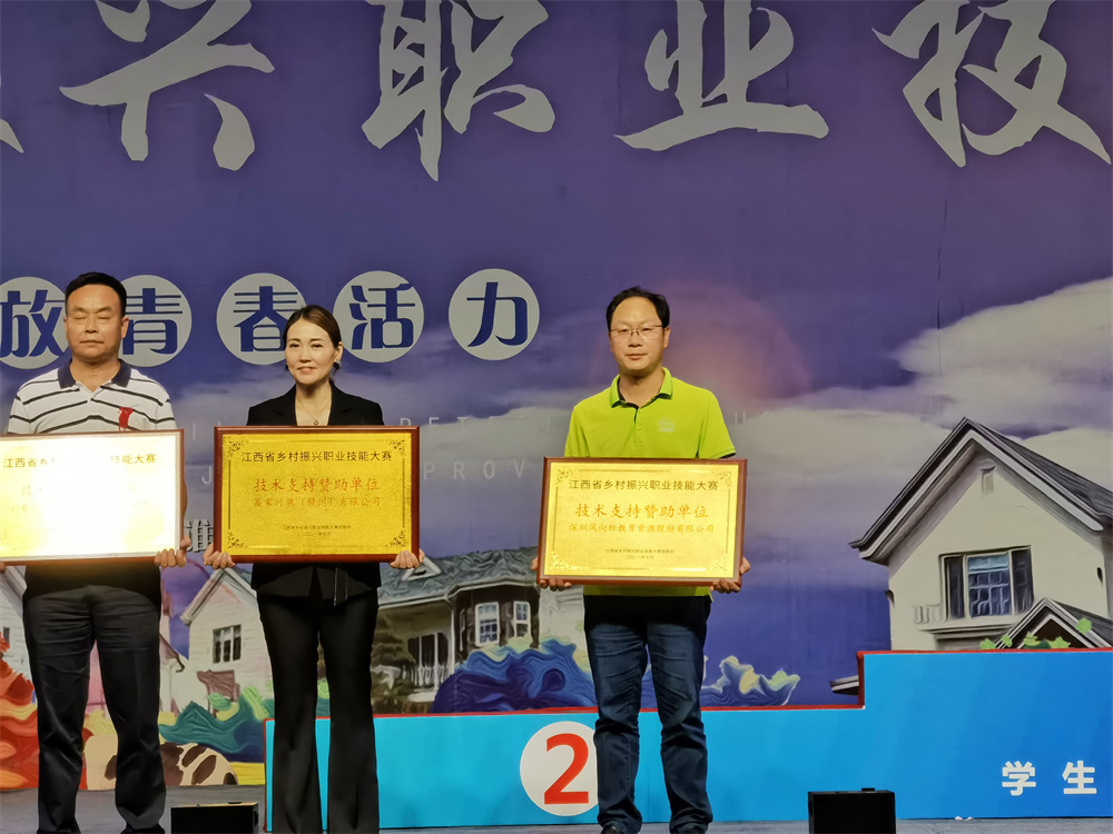 说球帝app电脑版助力全国乡村振兴职业技能大赛江西选拔赛 说球帝app电脑版助力全国乡村振兴职业技能大赛江西选拔赛