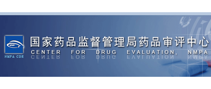 参比制剂目录（第四十三批）发布