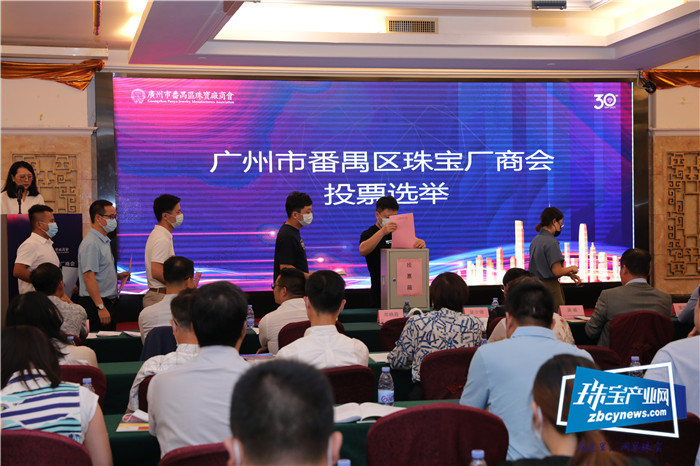 广州市番禺区珠宝厂商会第十四届第一次会员大会召开,吴威连任会长 广州市番禺区珠宝厂商会第十四届第一次会员大会召开,吴威连任会长
