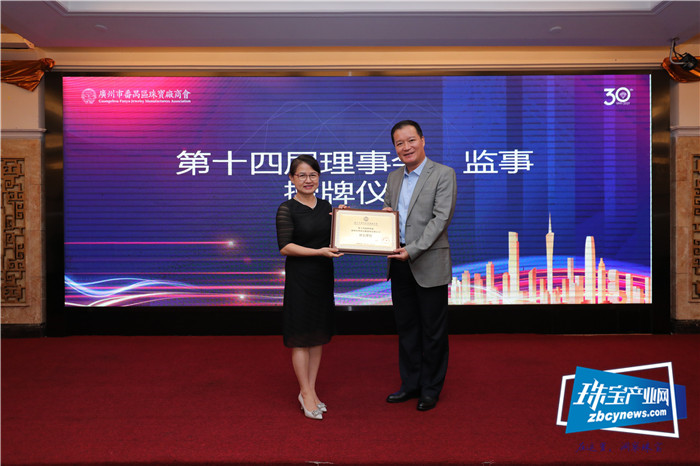 广州市番禺区珠宝厂商会第十四届第一次会员大会召开,吴威连任会长 广州市番禺区珠宝厂商会第十四届第一次会员大会召开,吴威连任会长