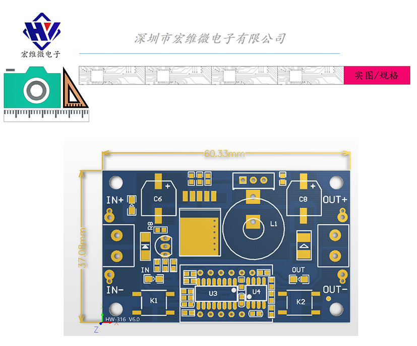 HW-316E