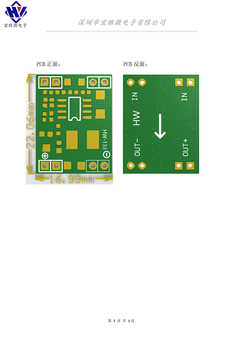 HW-133B