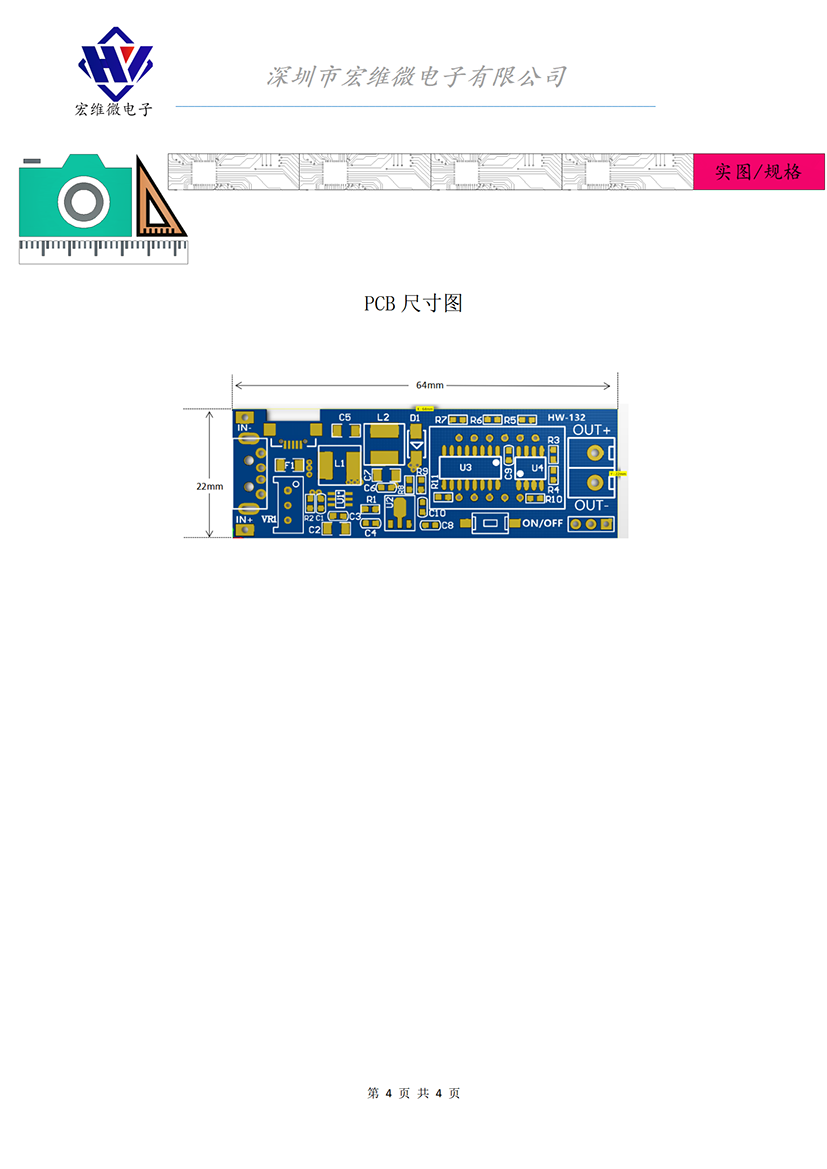 HW-132