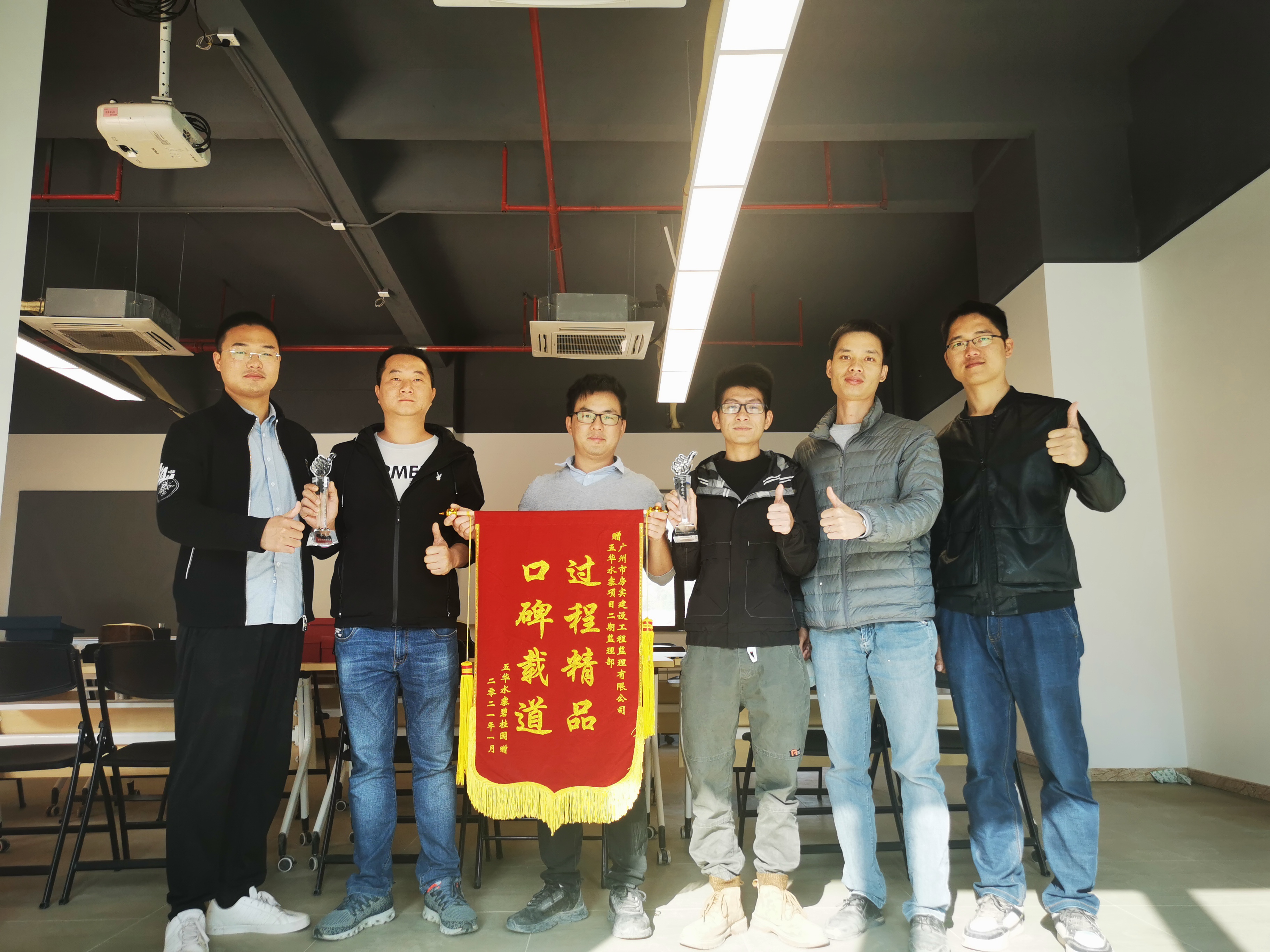 梅州五华二三期监理团队荣获锦旗殊荣