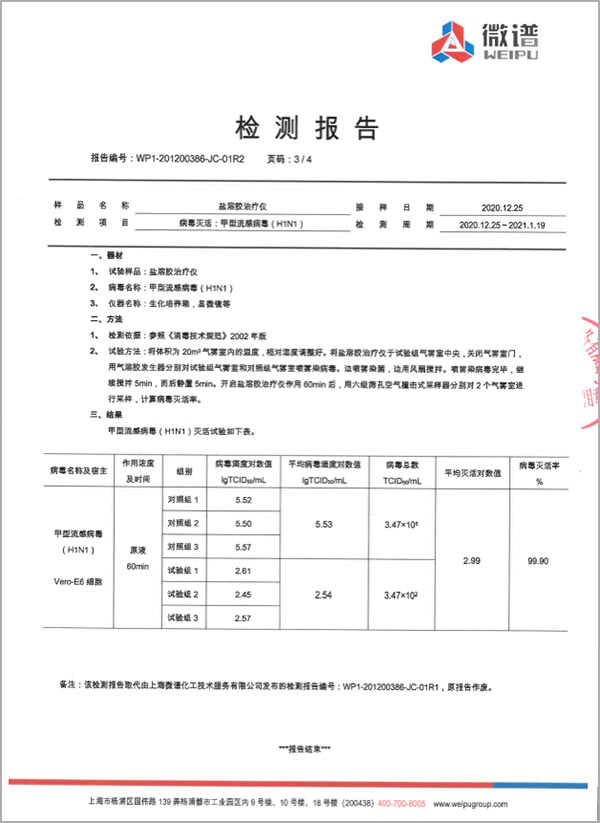 同宁抗疫，盐溶较治疗仪为呼吸道健康增加一道防御buff