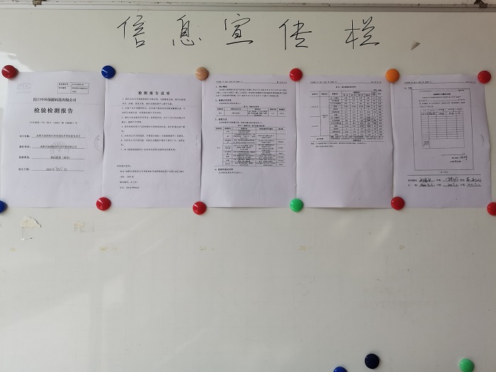 我司正式取得排污许可证并按规定完成监测工作