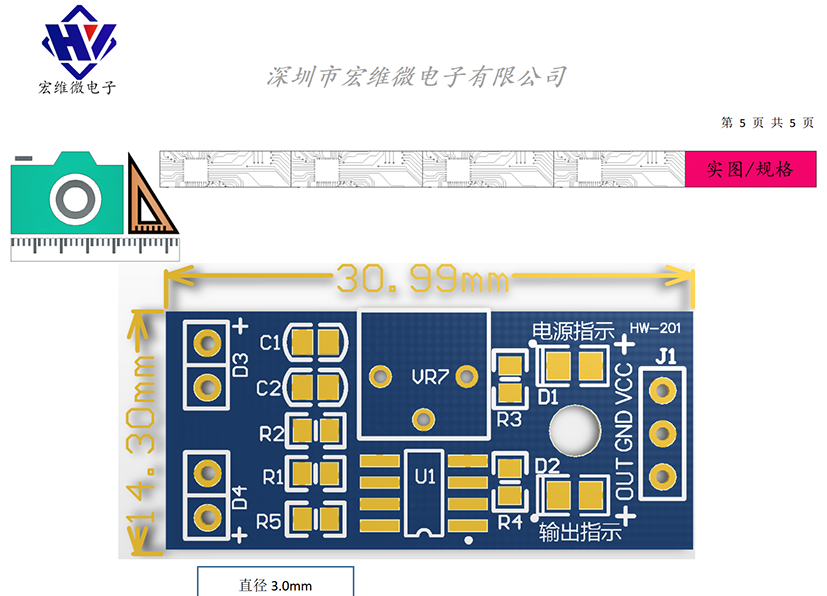 HW-201A