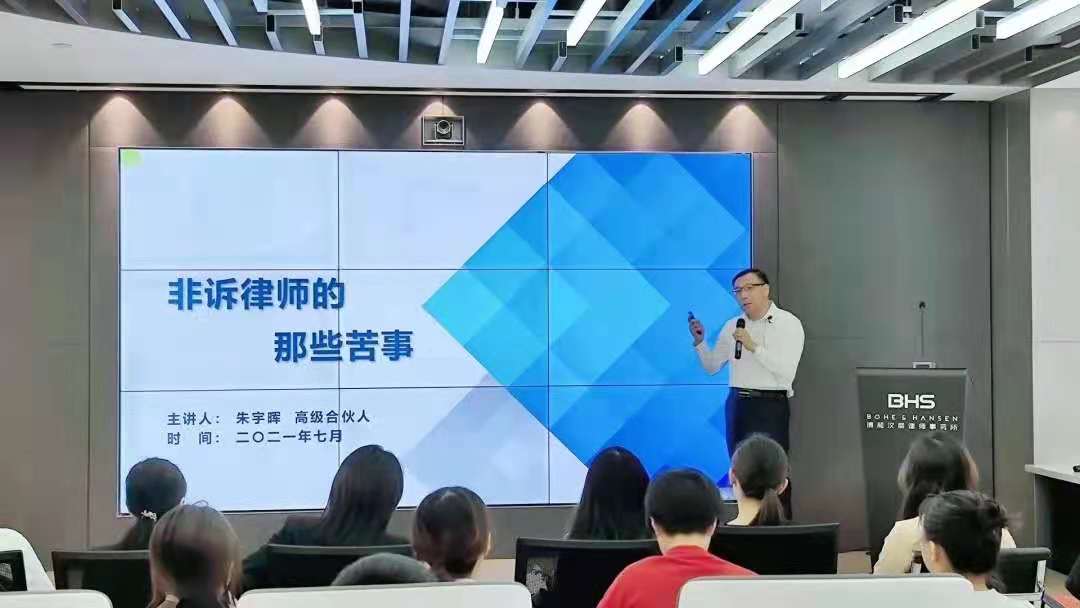 资讯|BHS法科生夏令营第3季第3期之精彩非诉 资讯|BHS法科生夏令营第3季第3期之精彩非诉