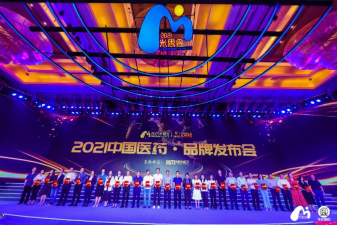 金天格胶囊入选“2021中国医药·品牌榜”