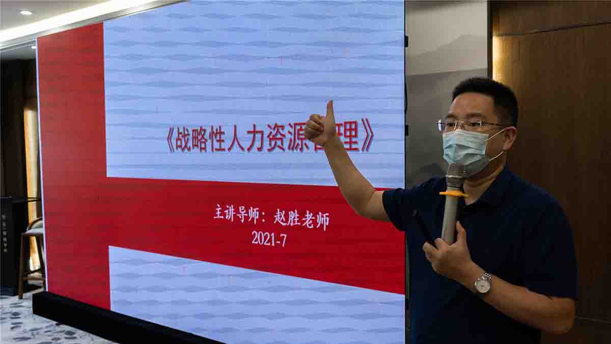 合一领袖学院人力资源班13期《战略性人力资源管理》课程纪实 合一领袖学院人力资源班13期《战略性人力资源管理》课程纪实