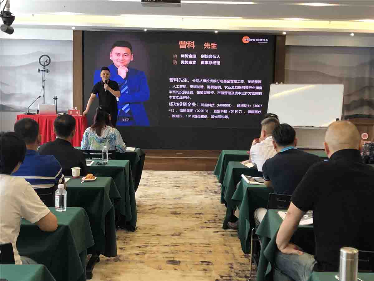新资本商业模式班《估值管理资本顶层设计》《企业十倍成长的资本思维》课程纪实 新资本商业模式班《估值管理资本顶层设计》《企业十倍成长的资本思维》课程纪实