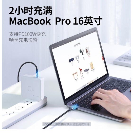 绿联70427 Type-C数据线 双头PD100W快充电线5A转接USB-C口