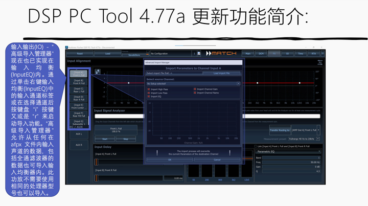 全新升级，劲爽一夏！最新DSP PC-Tool调音软件（4.77a版本），惊艳来袭