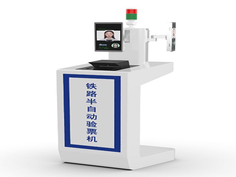 半自助人工檢票機(jī) 半自助人工檢票機(jī)