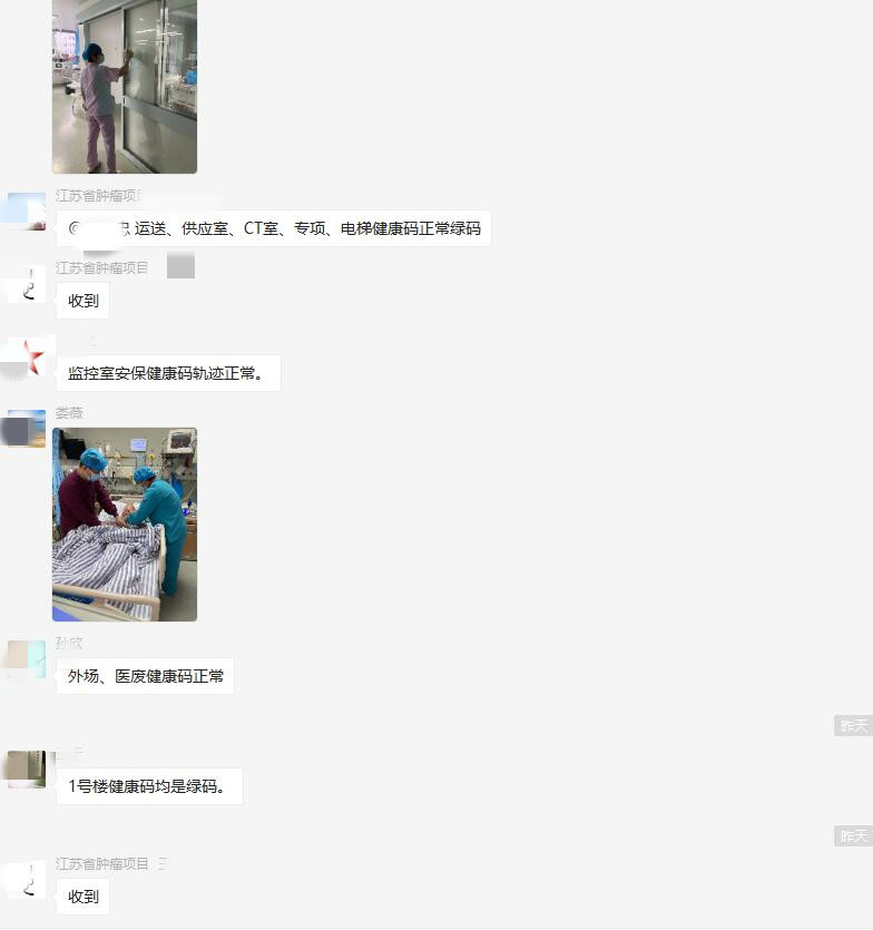 阻击疫情，卫事康和江苏省肿瘤医院始终在一起！