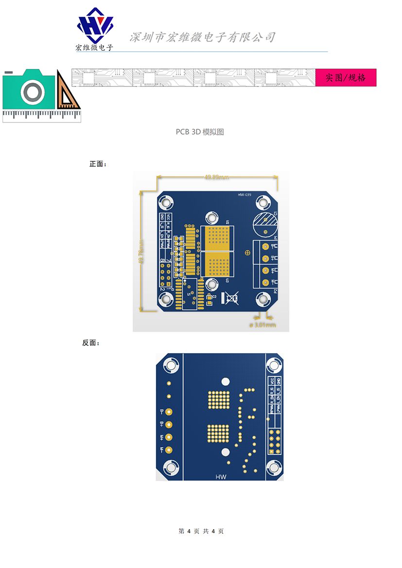 HW-039