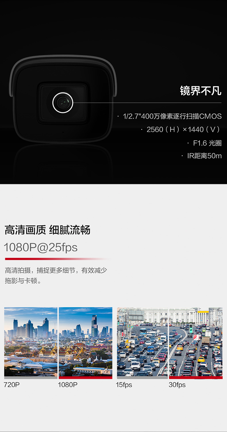 华为D2140-00-I-P安防监控摄像头400万星光级红外夜视筒型枪机室外防尘防水POE供电摄像机适用于家庭工业商超