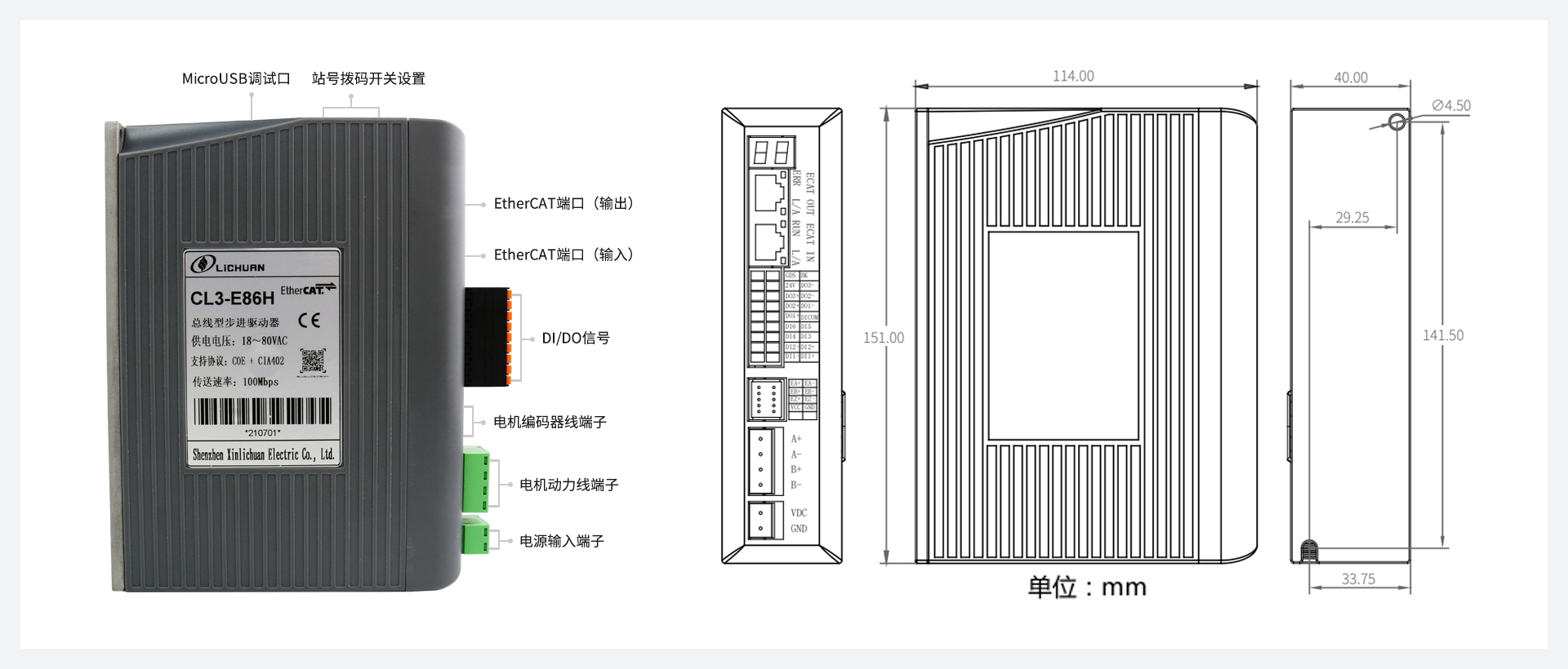 CL3-E86H  总线式闭环步进驱动器