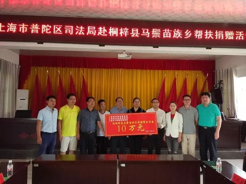 点滴渗透 匠心脱贫 | 记“上海律师行业助力脱贫攻坚先进集体”——普世万联的扶贫故事 点滴渗透 匠心脱贫 | 记“上海律师行业助力脱贫攻坚先进集体”——普世万联的扶贫故事