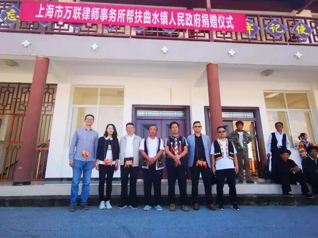 点滴渗透 匠心脱贫 | 记“上海律师行业助力脱贫攻坚先进集体”——普世万联的扶贫故事 点滴渗透 匠心脱贫 | 记“上海律师行业助力脱贫攻坚先进集体”——普世万联的扶贫故事