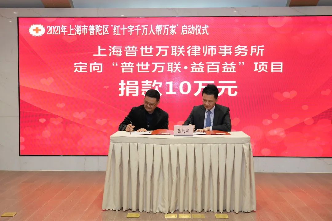 点滴渗透 匠心脱贫 | 记“上海律师行业助力脱贫攻坚先进集体”——普世万联的扶贫故事 点滴渗透 匠心脱贫 | 记“上海律师行业助力脱贫攻坚先进集体”——普世万联的扶贫故事