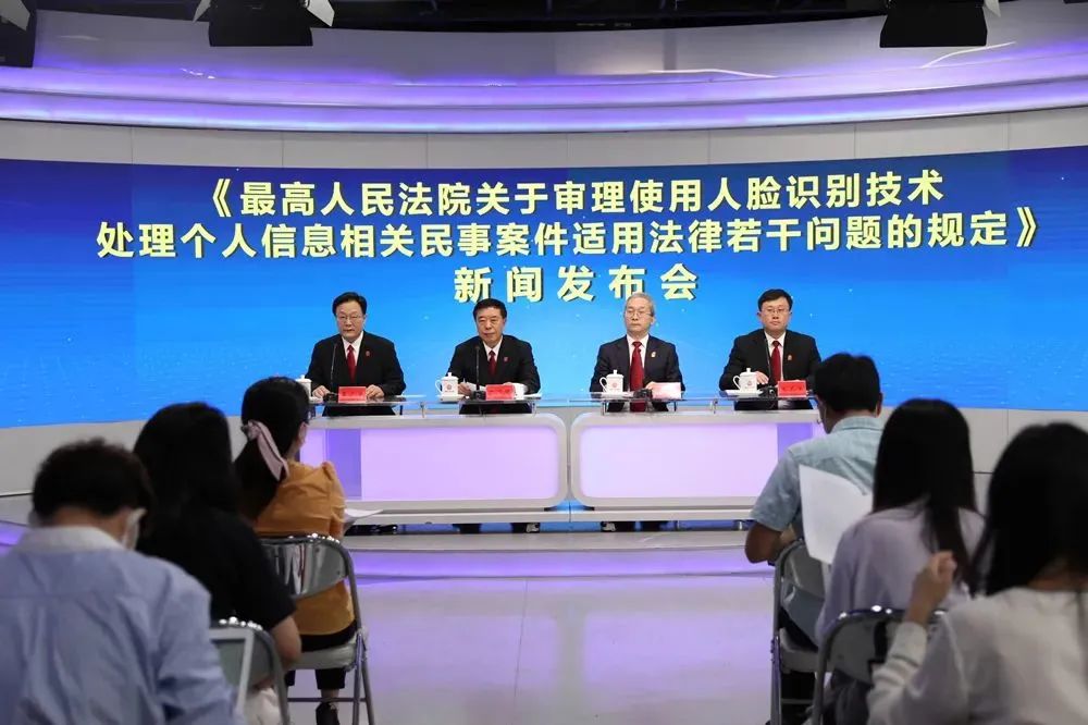 我的“人脸”安全我做主 | 简评最高法人脸识别技术相关司法解释(附全文) 我的“人脸”安全我做主 | 简评最高法人脸识别技术相关司法解释(附全文)